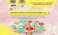 بروسلا (تشخیص و درمان)